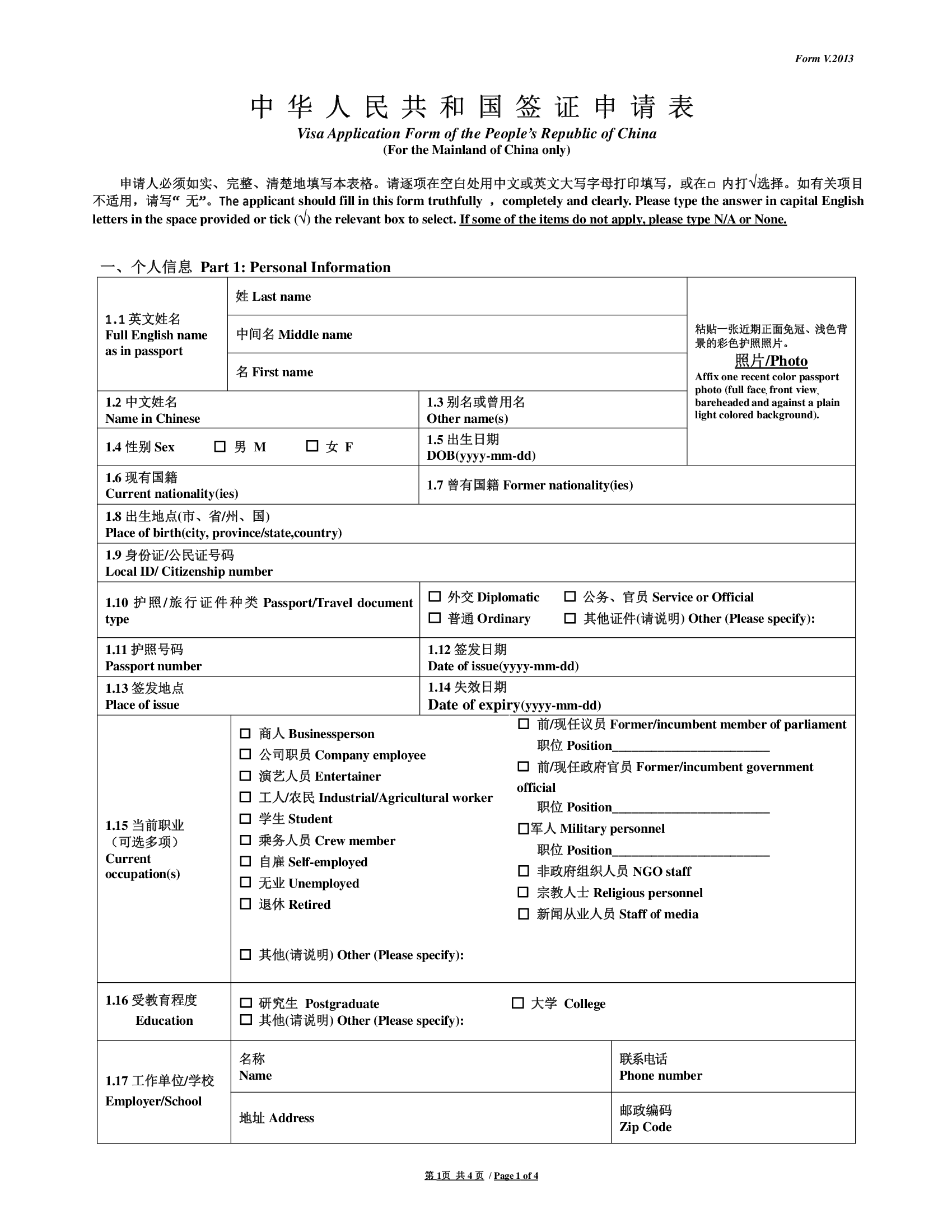 China Visa Application Form Forms Docs 2023